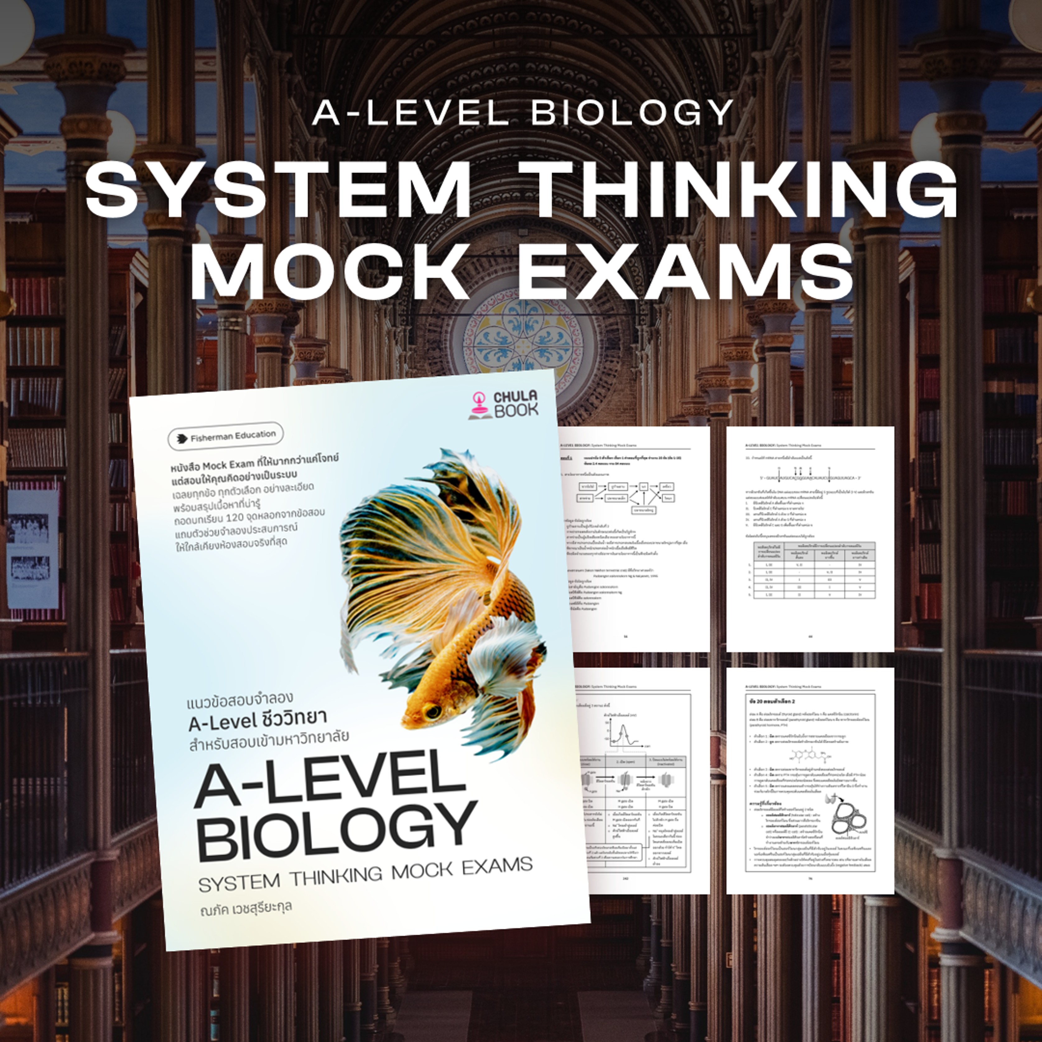 A-LEVEL BIOLOGY: System Thinking Mock Exams
