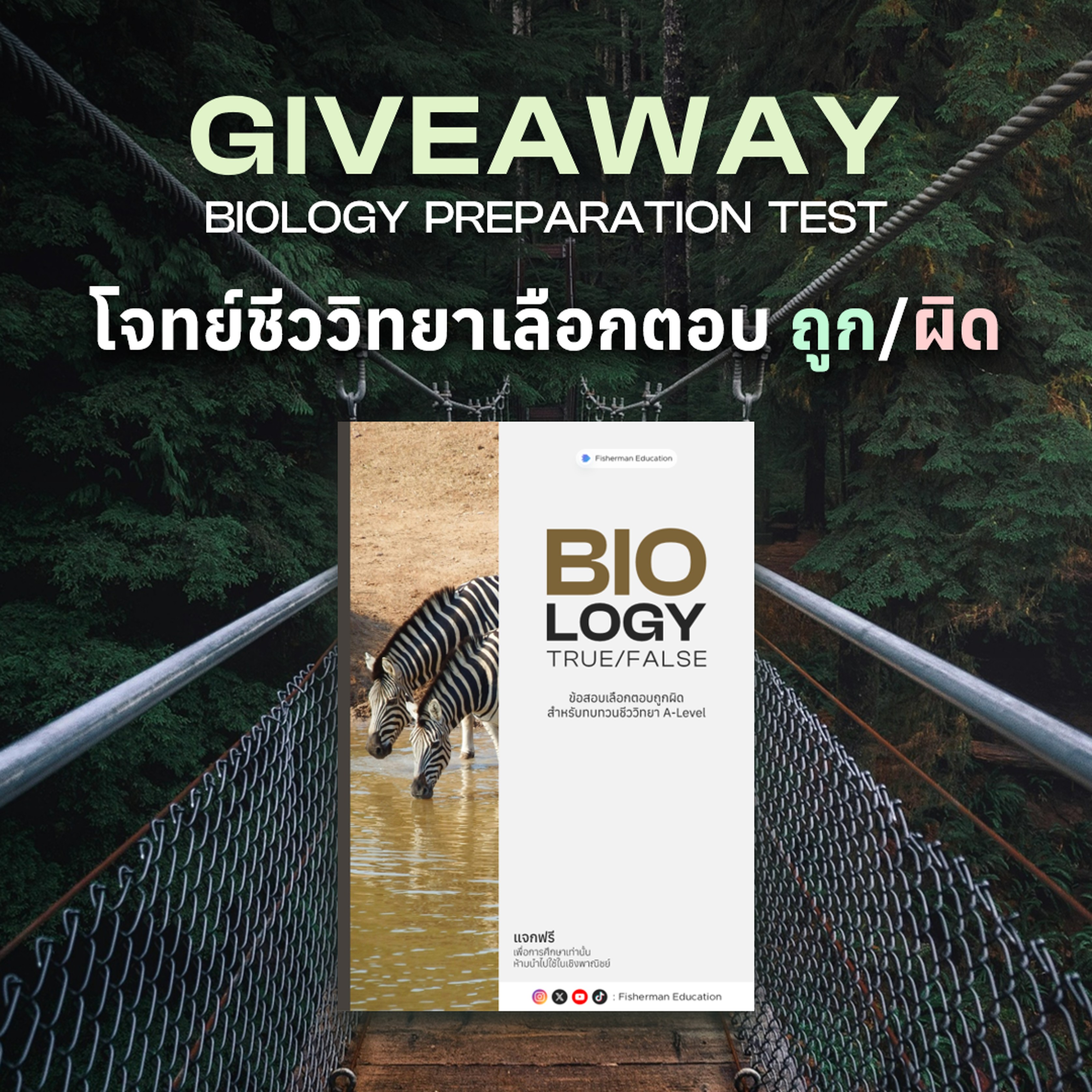 T/F Biology Test for A-Level
