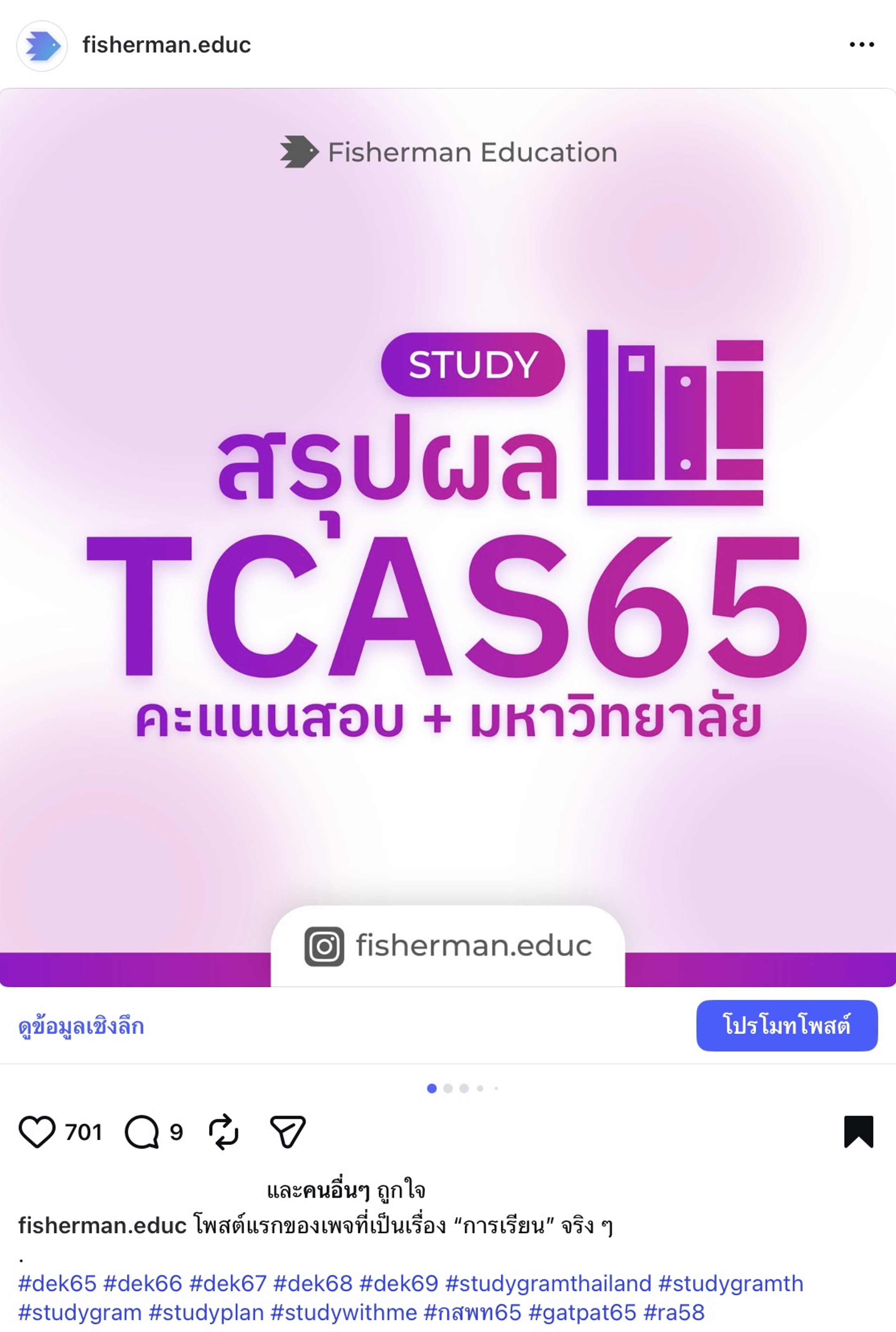 เปิดคะแนนสอบครั้งแรกหลังสอบติด